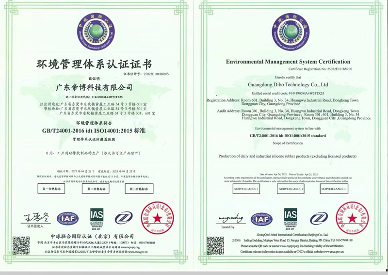 ISO14001證書(shū)